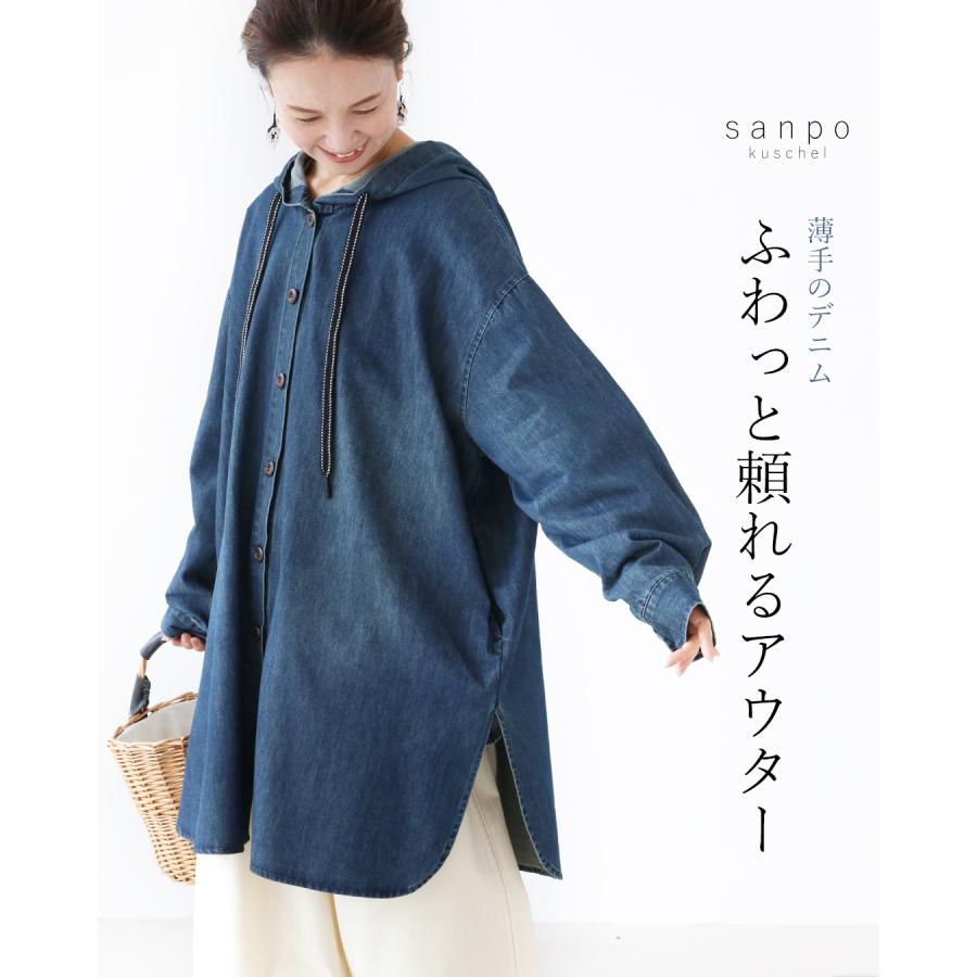 sanpo kuschel ふわっと頼れるアウター 返品交換送料無料 デニム sanpo kuschel ふわっと頼れるアウター 返品交換送料無料 デニム