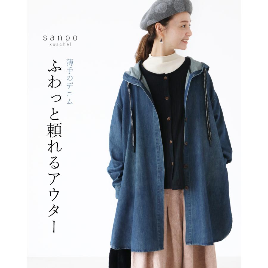 sanpo kuschel ふわっと頼れるアウター 返品交換送料無料 デニム sanpo kuschel ふわっと頼れるアウター 返品交換送料無料 デニム
