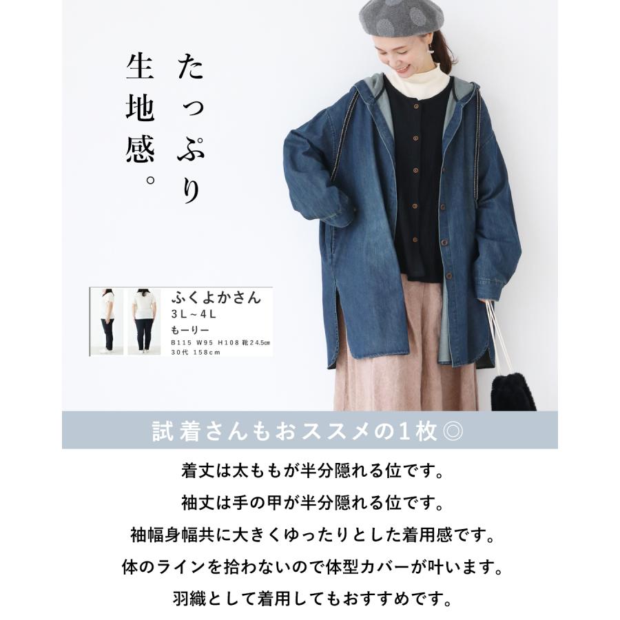 sanpo kuschel ふわっと頼れるアウター 返品交換送料無料 デニム sanpo kuschel ふわっと頼れるアウター 返品交換送料無料 デニム