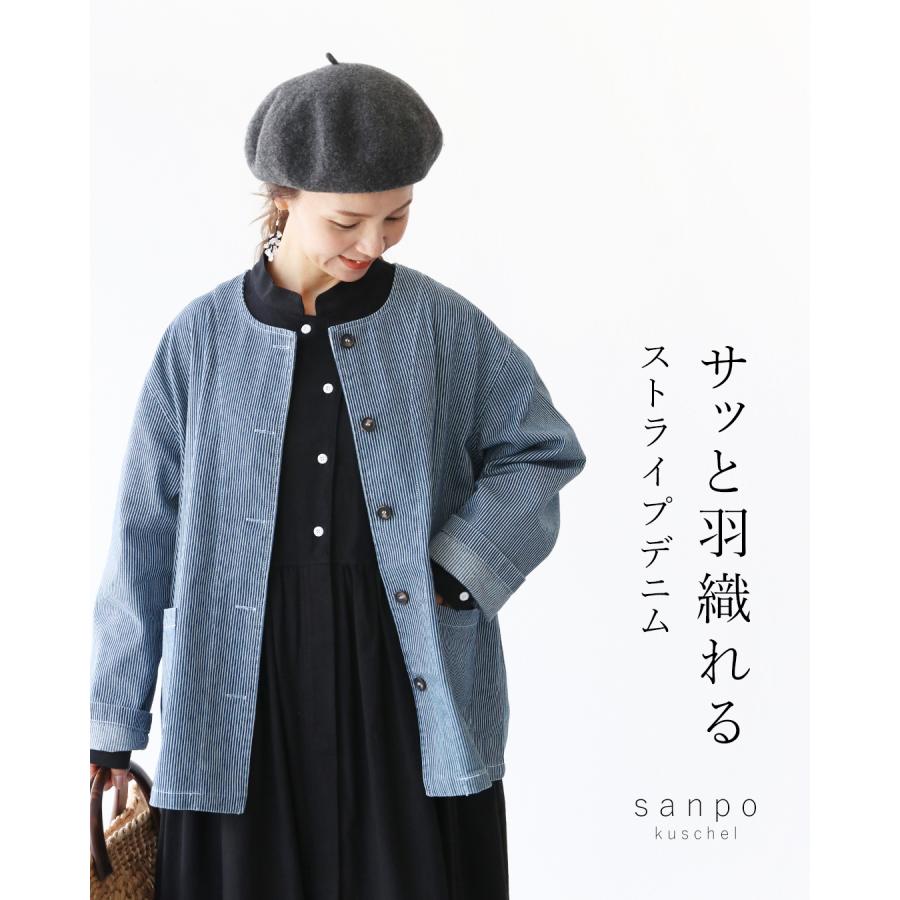 sanpo kuschel（サンポクシェル） サッと羽織れる ストライプデニム
