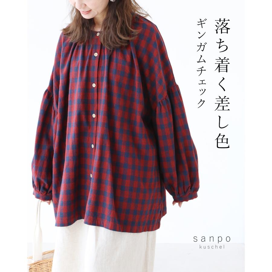 sanpo kuschel 大人の落ち着き 差し色ギンガムトップス 返品交換 sanpo kuschel 大人の落ち着き 差し色ギンガムトップス 返品交換