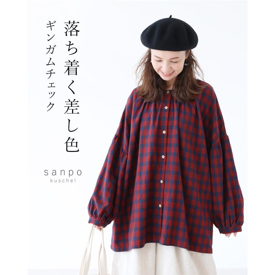 sanpo kuschel 大人の落ち着き 差し色ギンガムトップス 返品交換 sanpo kuschel 大人の落ち着き 差し色ギンガムトップス 返品交換
