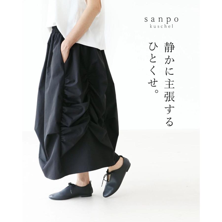 sanpo kuschel（サンポクシェル） 静かに主張するひとくせ。スカート