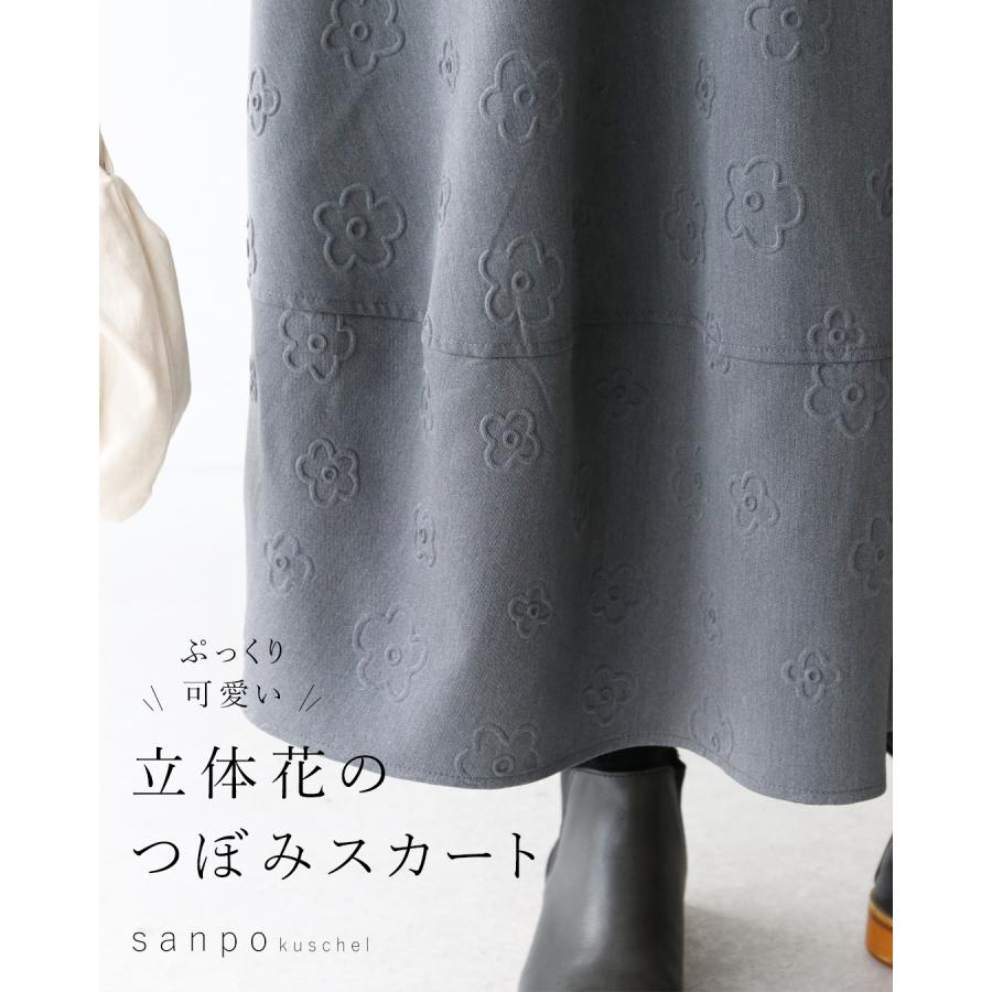 sanpo kuschel ぷっくり可愛い立体花のつぼみスカート 返品交換 sanpo kuschel ぷっくり可愛い立体花のつぼみスカート 返品交換