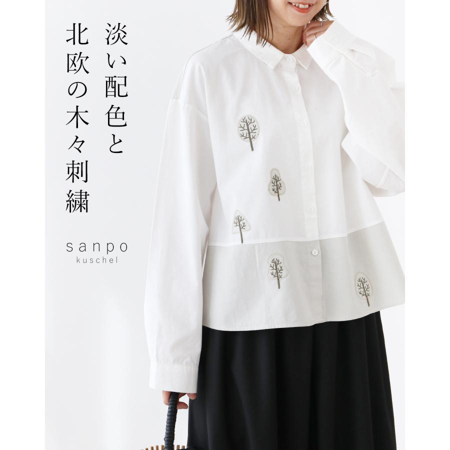 sanpo kuschel 淡い配色と北欧の木々刺繍ブラウス 返品交換送料 sanpo kuschel 淡い配色と北欧の木々刺繍ブラウス 返品交換送料