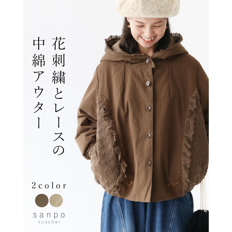 sanpo kuschel（サンポクシェル） 花刺繍とレースの中綿アウター