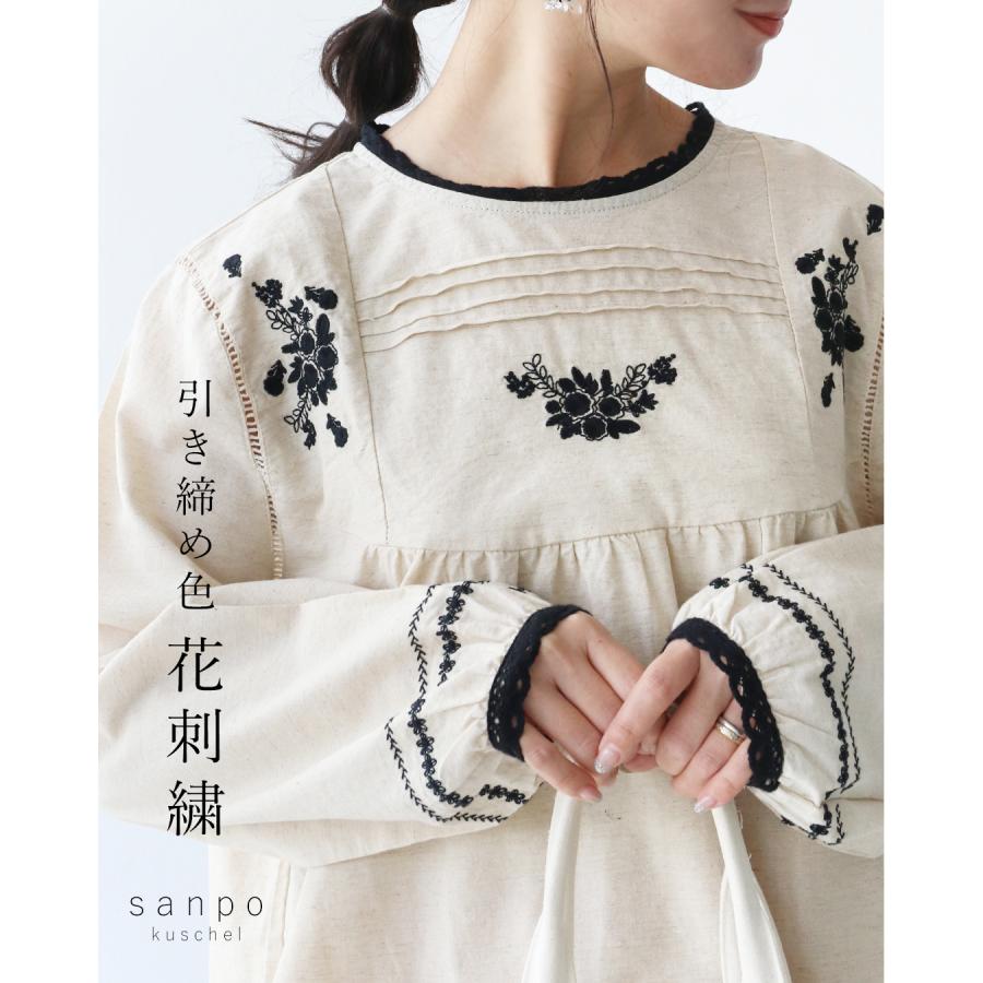 引き締め色花刺繍ブラウス トップス ブラウス 長袖 キナリ ホワイト ナチュラル 綿麻混 刺繍 シンプル 体型カバー ゆったり レディース | sanpo kuschel