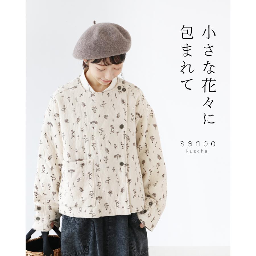 sanpo kuschel（サンポクシェル） 小さな花々に包まれてアウター