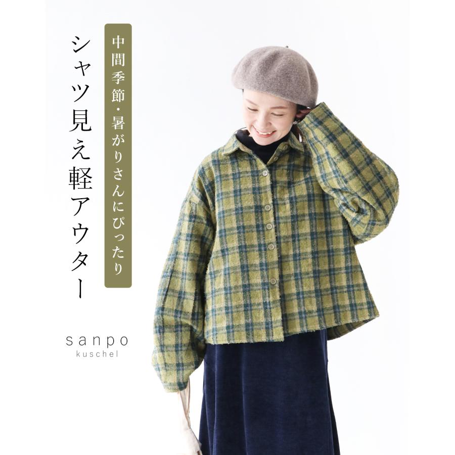 sanpo kuschel（サンポクシェル） 中間季節・暑がりさんにぴったり