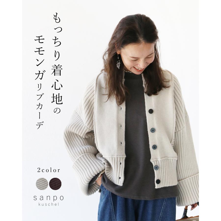 sanpo kuschel（サンポクシェル） 〈全2色〉もっちり着心地の モンガ