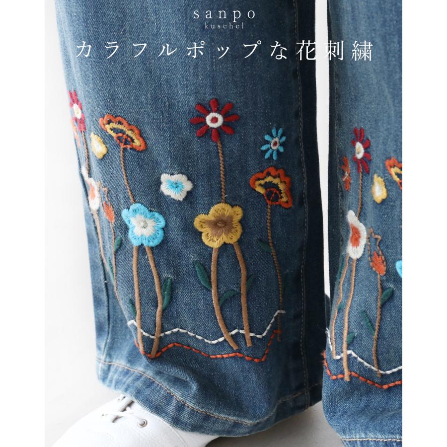 sanpo kuschel（サンポクシェル） カラフルポップな花刺繍パンツ