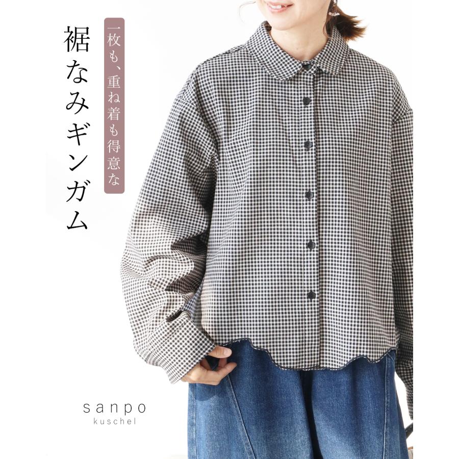 美品 慈雨 25SS ギンガム絞ジャケット sanpo kuschel（サンポクシェル） 一枚も、重ね着も得意な 裾なみ