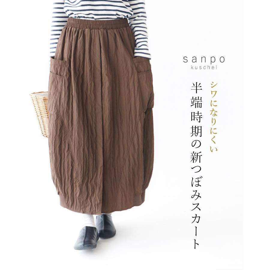 sanpo kuschel（サンポクシェル） シワになりにくい 半端時期の新