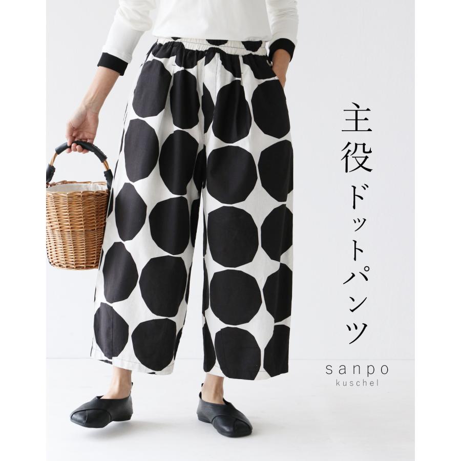 sanpo kuschel（サンポクシェル） 主役ドットパンツ パンツ ウエスト