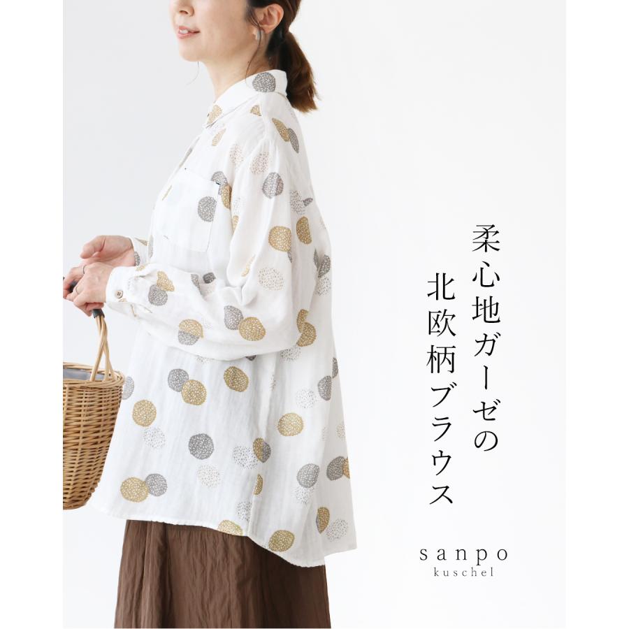 sanpo kuschel（サンポクシェル） 柔心地ガーゼの北欧柄ブラウス 返品