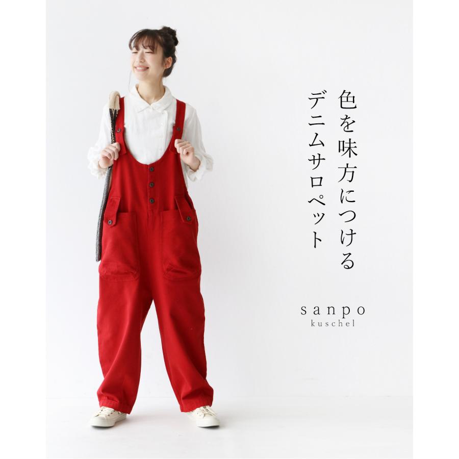 sanpo kuschel（サンポクシェル） 色を味方につける伸縮デニム
