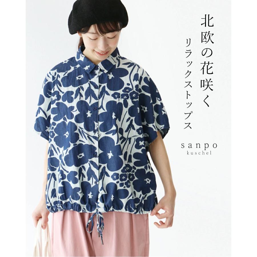 sanpo kuschel（サンポクシェル） 北欧の花咲くリラックストップス