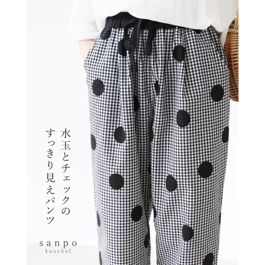 シャズボット 水玉チェックのすっきり見えパンツ 返品交換送料無料
