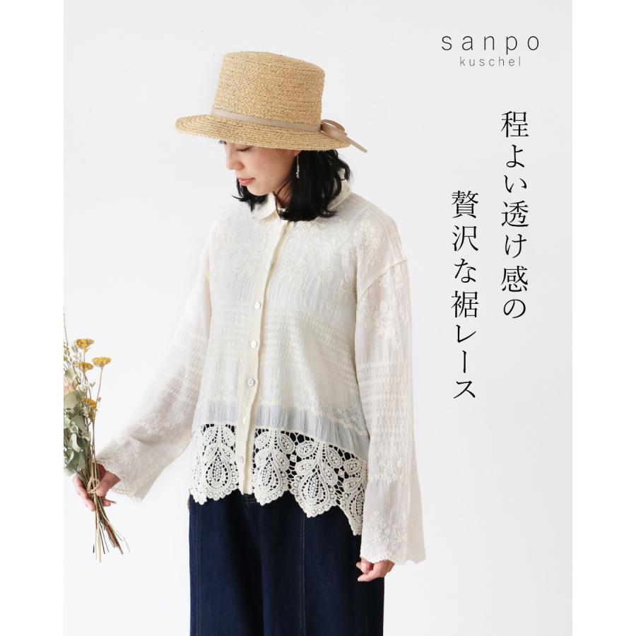 sanpo kuschel（サンポクシェル） 贅沢な裾レーストップス ブラウス