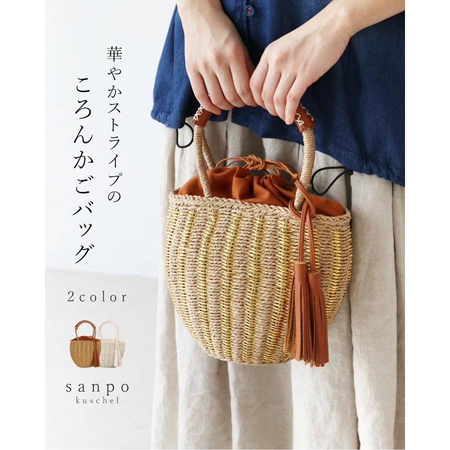 sanpo kuschel（サンポクシェル） 華やかストライプのころんかごバッグ