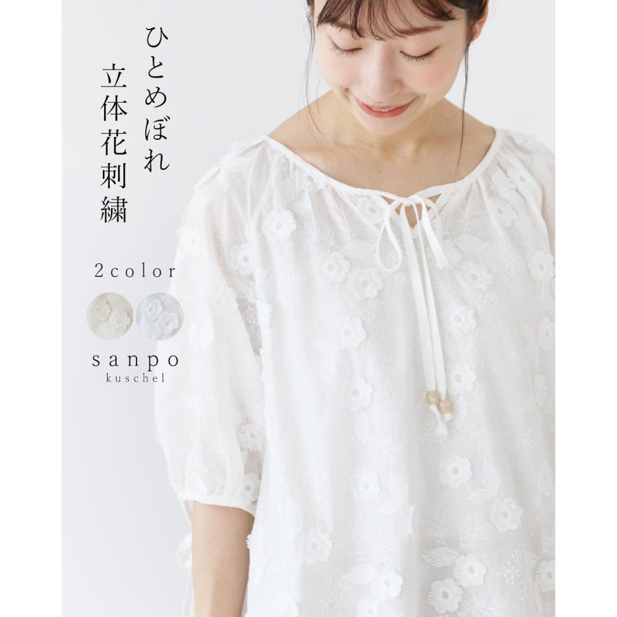 sanpo kuschel（サンポクシェル） ひとめぼれ立体花刺繍トップス