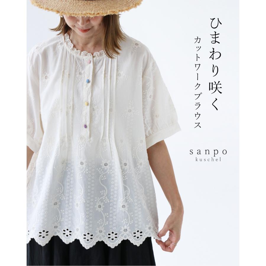 キンポウゲの花の刺繍ショートブラウス - White