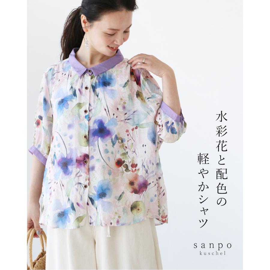 sanpo kuschel（サンポクシェル） 水彩花と配色の軽やかシャツ