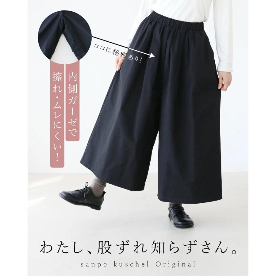 わたし、股ずれ知らずさん。ワイドパンツ sanpo b14493cc パンツ コットンパンツ ウエストゴム ブラック | sanpo kuschel