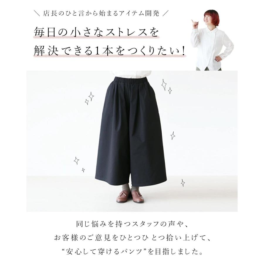 わたし、股ずれ知らずさん。ワイドパンツ sanpo b14493cc パンツ コットンパンツ ウエストゴム ブラック | sanpo kuschel | 02
