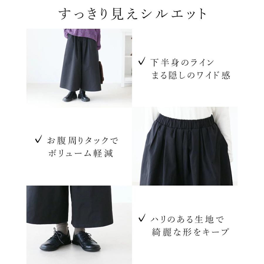 わたし、股ずれ知らずさん。ワイドパンツ sanpo b14493cc パンツ コットンパンツ ウエストゴム ブラック | sanpo kuschel | 04