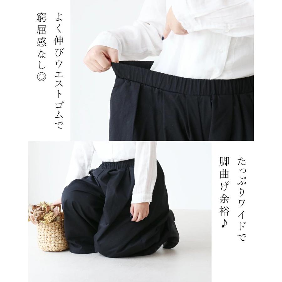わたし、股ずれ知らずさん。ワイドパンツ sanpo b14493cc パンツ コットンパンツ ウエストゴム ブラック | sanpo kuschel | 05