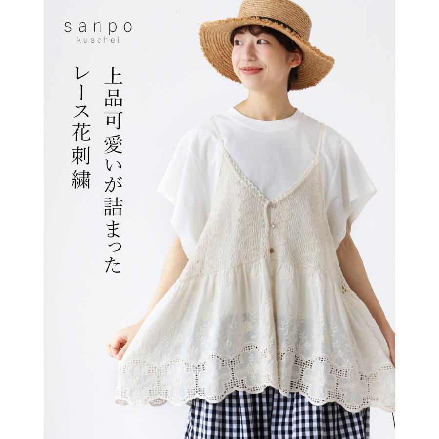 sanpo kuschel（サンポクシェル） 上品可愛いが詰まったレース花刺繍