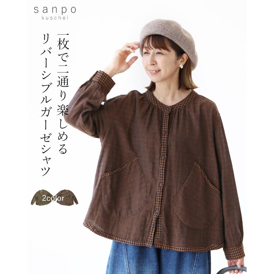 sanpo kuschel（サンポクシェル） 1枚で2通り楽しめるリバーシブル