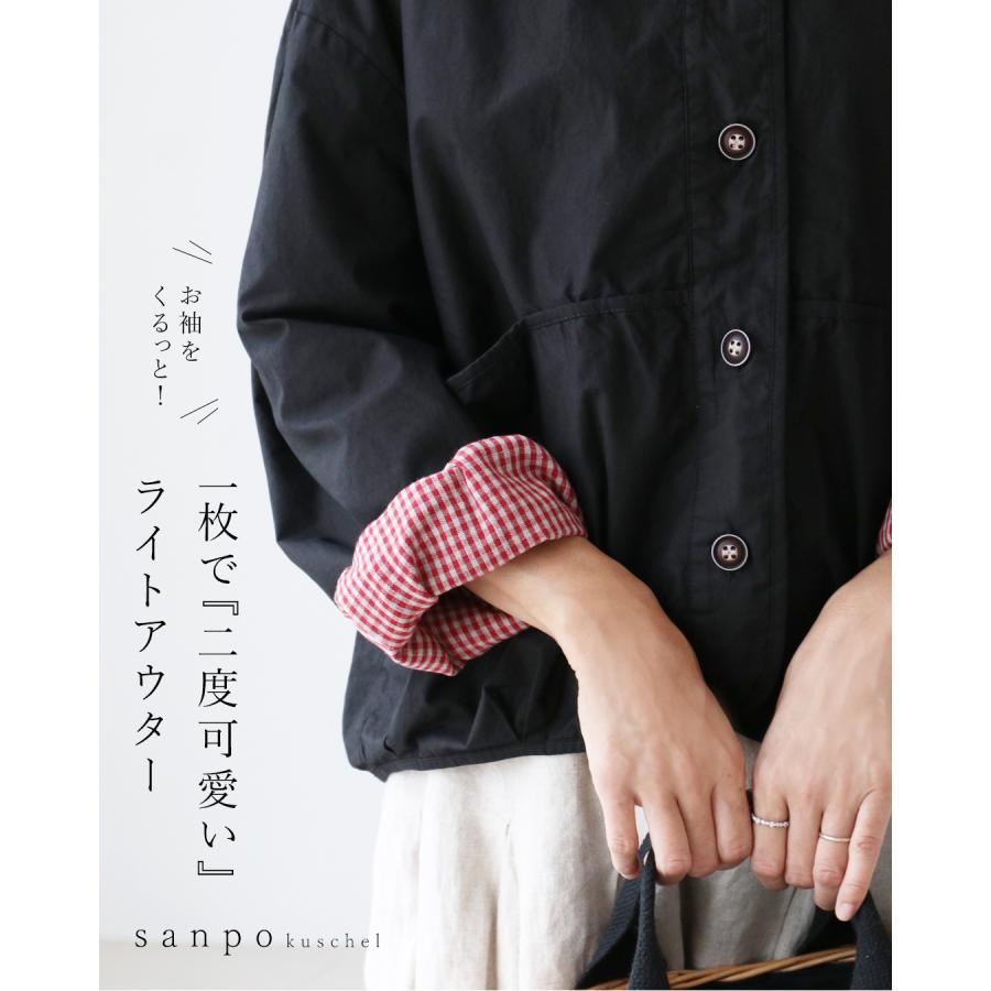 sanpo kuschel（サンポクシェル） お袖をくるっと！一枚で“二度可愛い 
