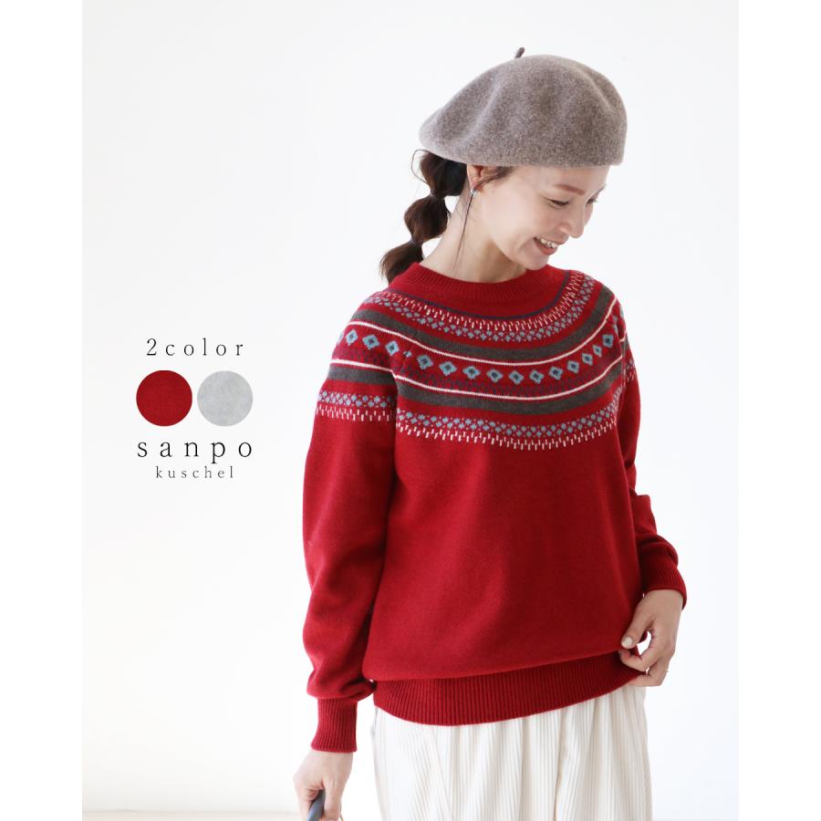 sanpo kuschel（サンポクシェル） 〈全2色〉柄ニット トップス ニット