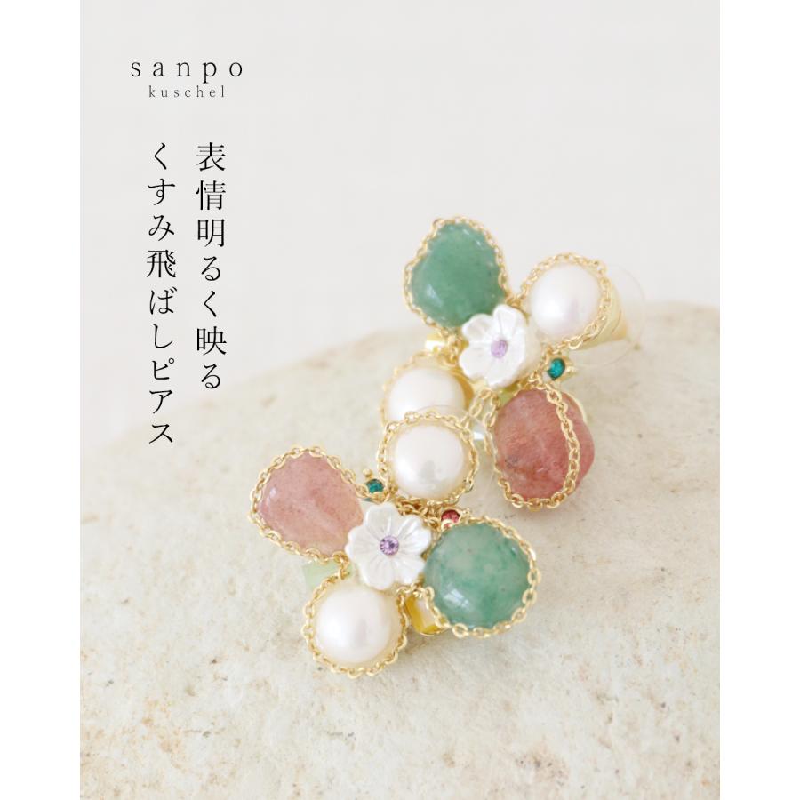天然石と淡水パールのピアス アクセサリー 雑貨 ピアス 淡水パール アクセ 天然石 可愛い  クリスタル 合金 かわいい 個性的 レディース カジュアル | sanpo kuschel