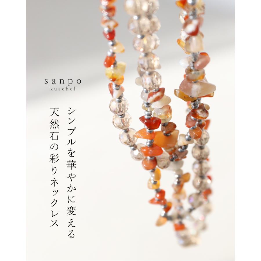 シンプルを華やかに変える天然石の彩りネックレス アクセサリー 雑貨 ネックレス 天然石 アクセ 金具不使用 首輪 可愛い  かわいい 個性的 レディース | sanpo kuschel