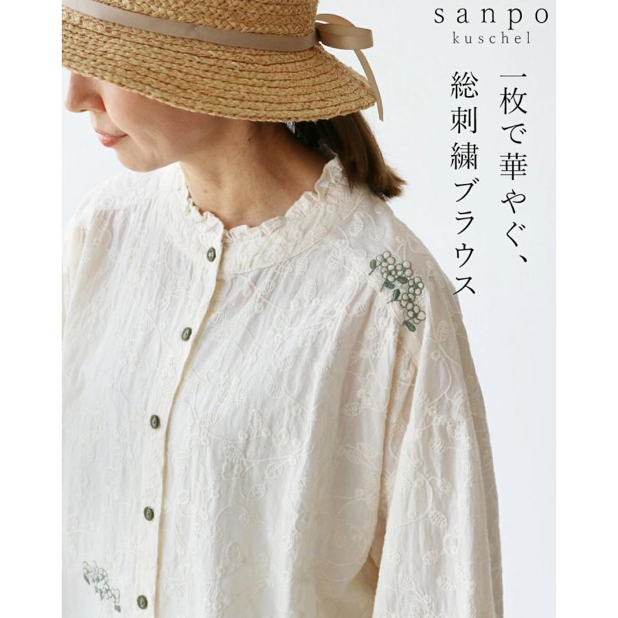 sanpo kuschel（サンポクシェル） 一枚で華やぐ、総刺繍ブラウス 刺繍