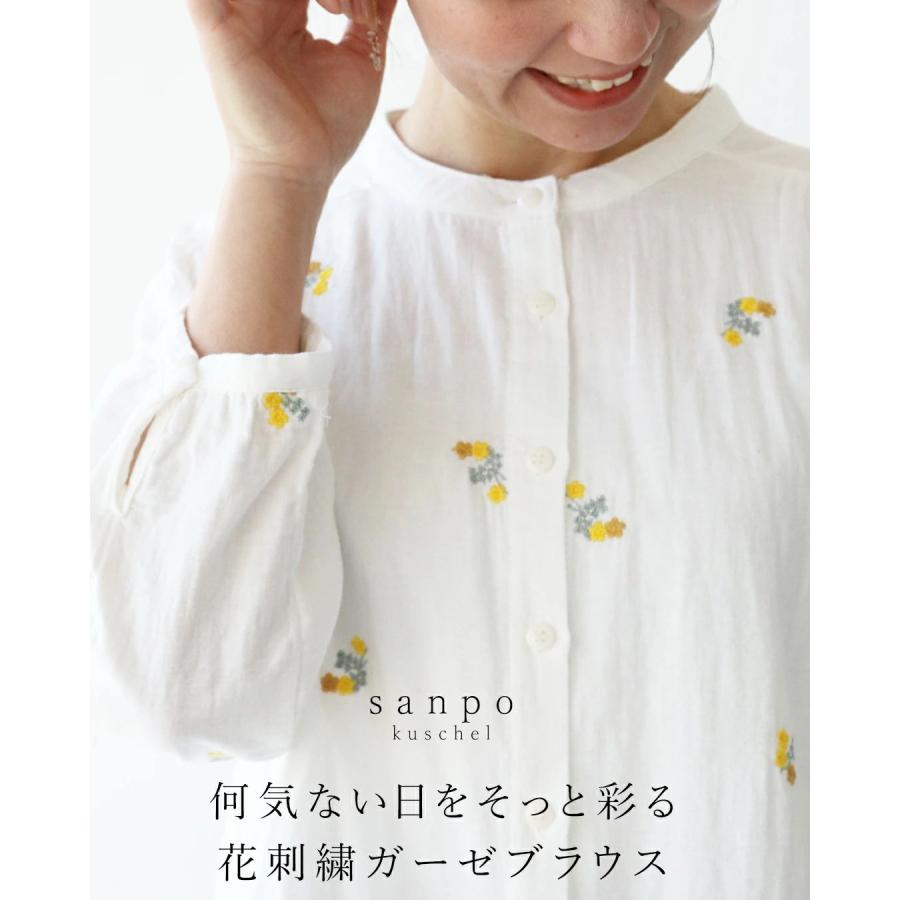 何気ない日をそっと彩る花刺繍ガーゼブラウスブラウス 刺繍 トップス ブラウス 長袖 小花刺繍 ダブルガーゼ ノーカラー 白 大人 ナチュラル  sanpo【b14691nc】 | sanpo kuschel