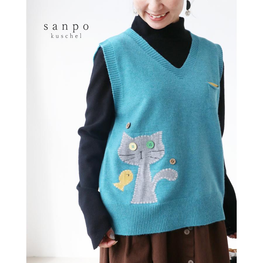 sanpo kuschel（サンポクシェル） ねこちゃんベスト ニット ニット