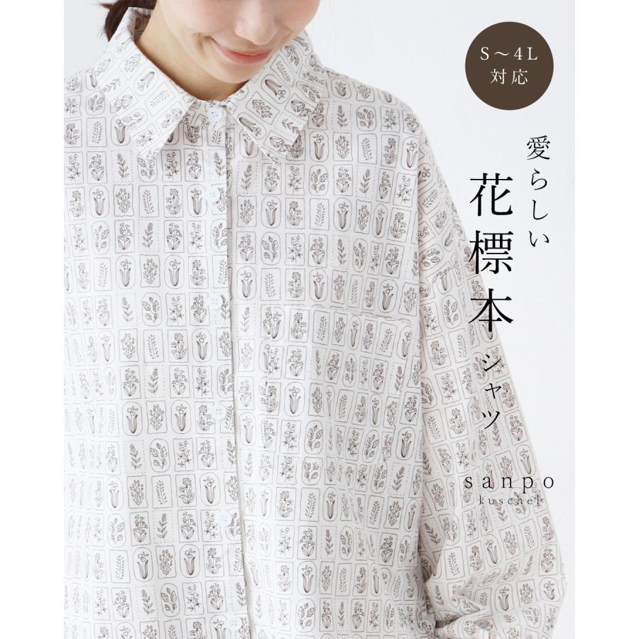 愛らしい花標本シャツ トップス 長袖 シャツ コットン 綿 ブラウス