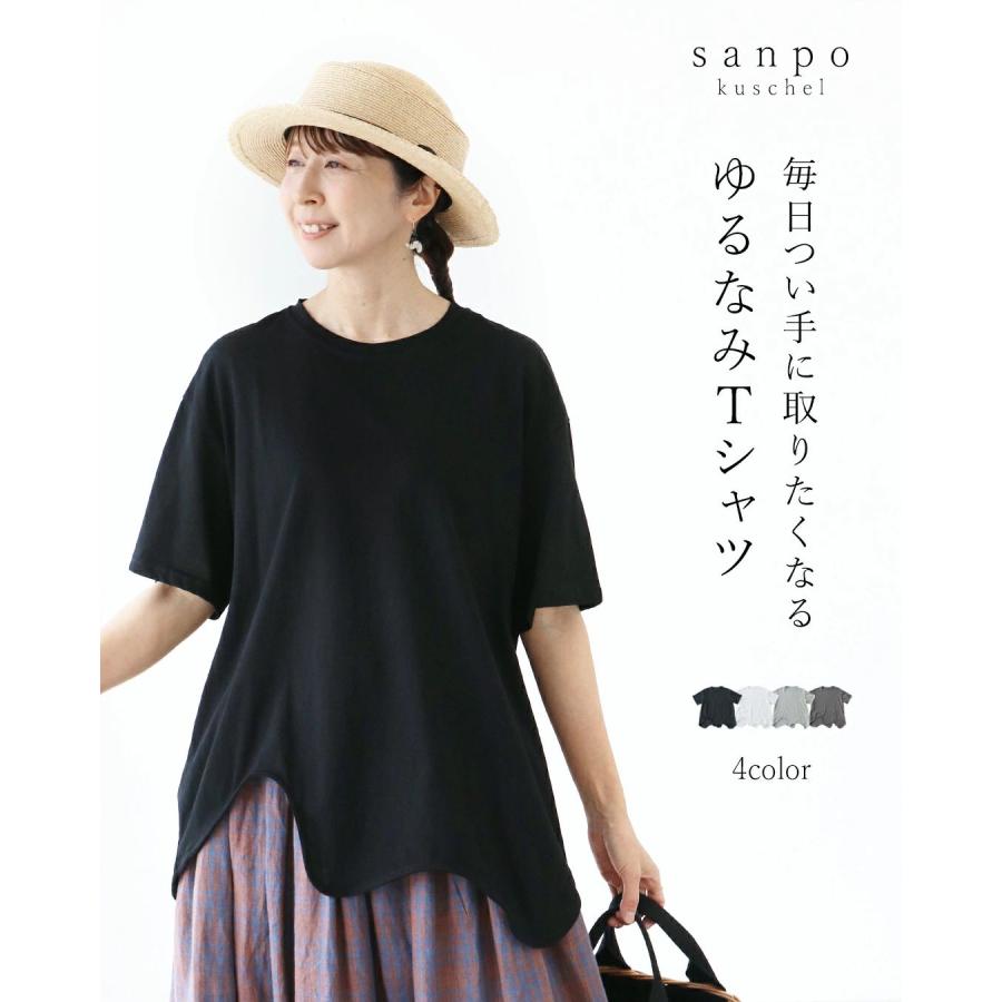 全4色 毎日つい手に取りたくなる、ゆるなみTシャツ トップス レディース 半袖 体型カバー sanpo b14796nc 春夏 ホワイト ブラック グレー ライトグレー シャツ | sanpo kuschel