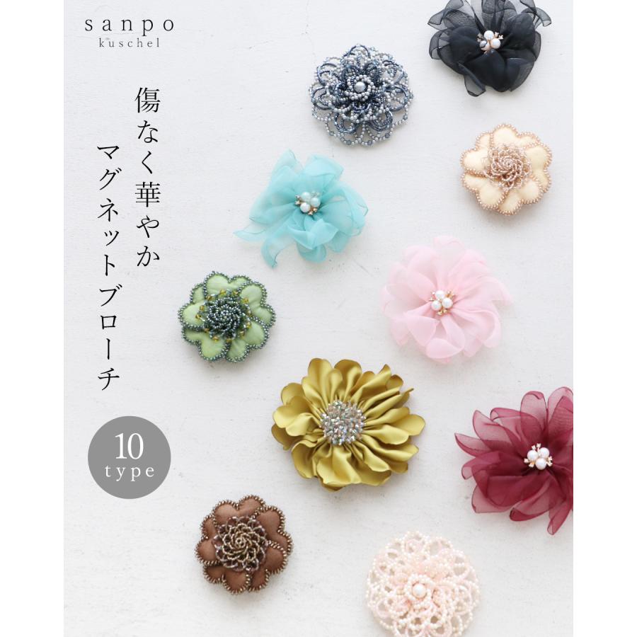 〈全4種〉傷なく華やかマグネットブローチ ブローチ 花 パール ビーズ マグネット カジュアル アクセサリーサテン シアー 上品 個性的 どこにもない 30代 40代 | 