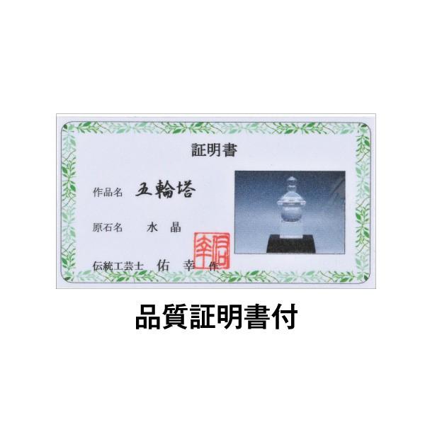 KW-1021 水晶五輪塔 田中佑幸作 : 三宝堂Yahoo!店 - 通販 KW-1021 水晶五輪塔 田中佑幸作 : 三宝堂Yahoo!店 - 通販