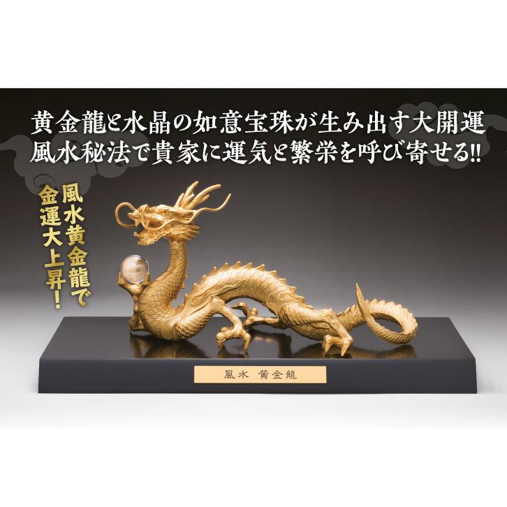 KW-1122 風水黄金龍(ふうすいおうごんりゆう) 木製敷板付 水晶 KW-1122 風水黄金龍(ふうすいおうごんりゆう) 木製敷板付 水晶