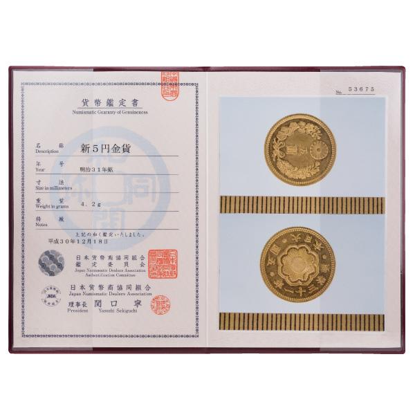 HB-1088 明治新五圓金貨 コイン アンティーク 5円 明治時代 収集 HB-1088 明治新五圓金貨 コイン アンティーク 5円 明治時代 収集
