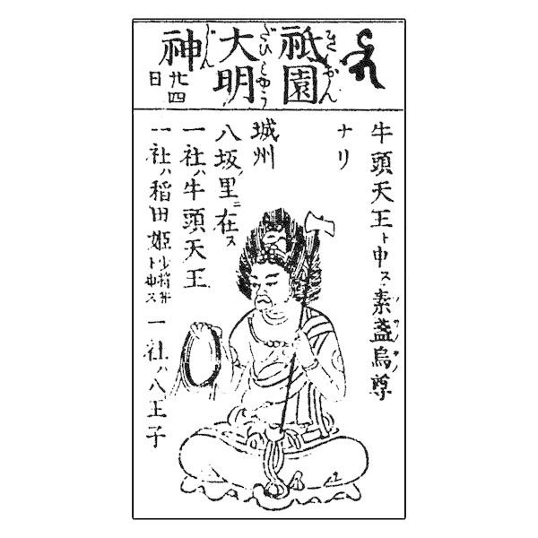 KW-1186 檜一杢彫り 牛頭天王(ごずてんのう) - 疫病を鎮め災いを防ぐ