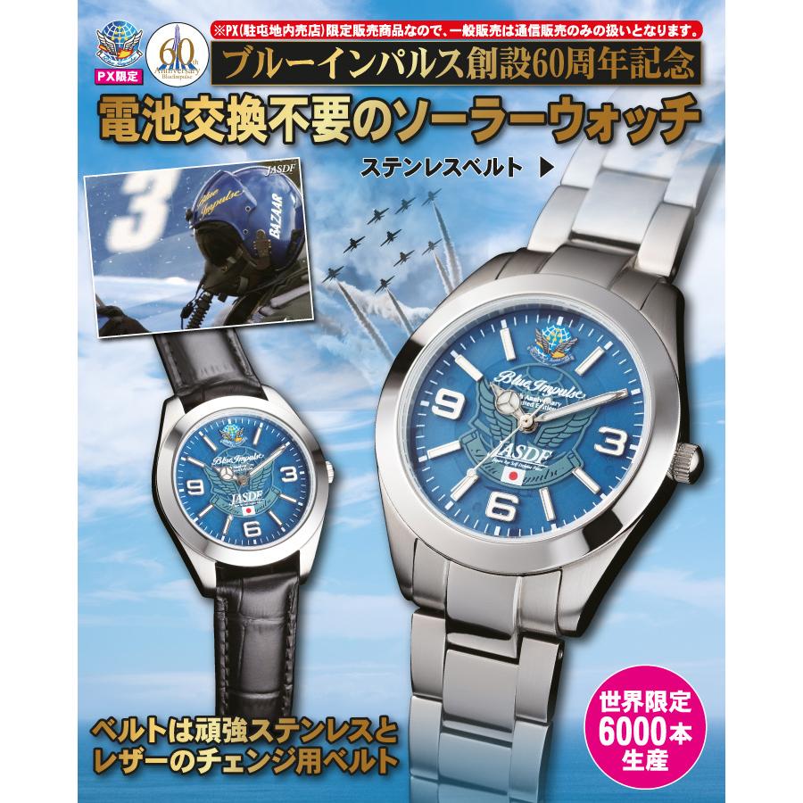 ZA-1057 ブルーインパルス60周年記念 ソーラーウォッチ(交換ベルト付 