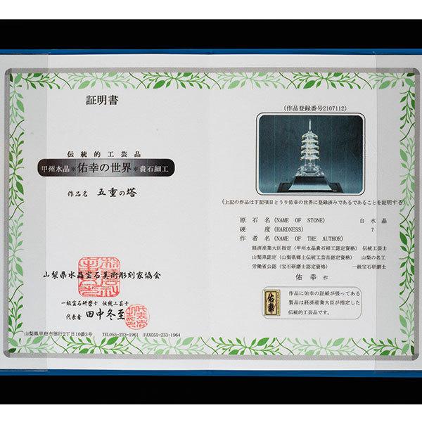 KW-1211 水晶五重塔 田中佑幸 : 三宝堂Yahoo!店 - 通販 - Yahoo KW-1211 水晶五重塔 田中佑幸 : 三宝堂Yahoo!店 - 通販 - Yahoo