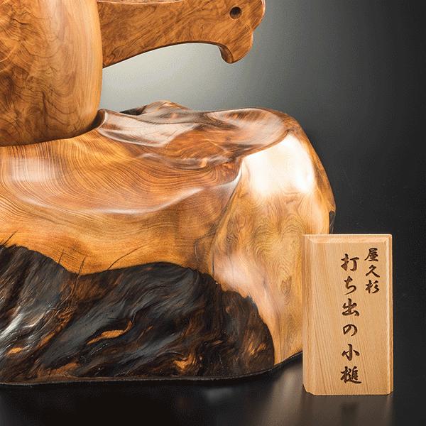 KW-1207 屋久杉 打ち出の小槌 : 三宝堂Yahoo!店 - 通販 - Yahoo